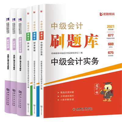 26年中级会计真题试卷必刷题