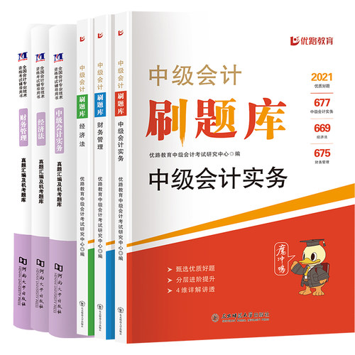 26年中级会计真题试卷必刷题