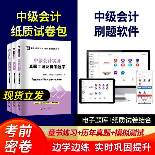 2026年中级会计真题试卷