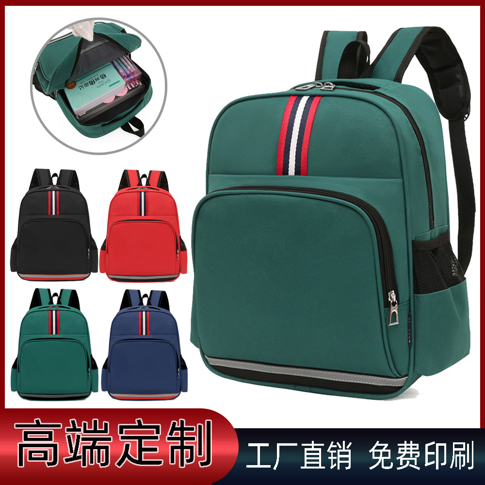 幼儿园书包定制印字logo小学生辅导培训班补习机构背包广告包订做
