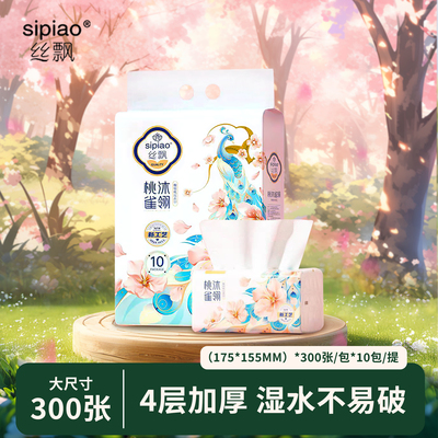丝飘桃花香抽纸4层75抽优等品