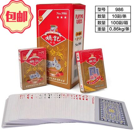 姚记扑克牌100副整箱纸牌加厚包邮高颜值防作弊