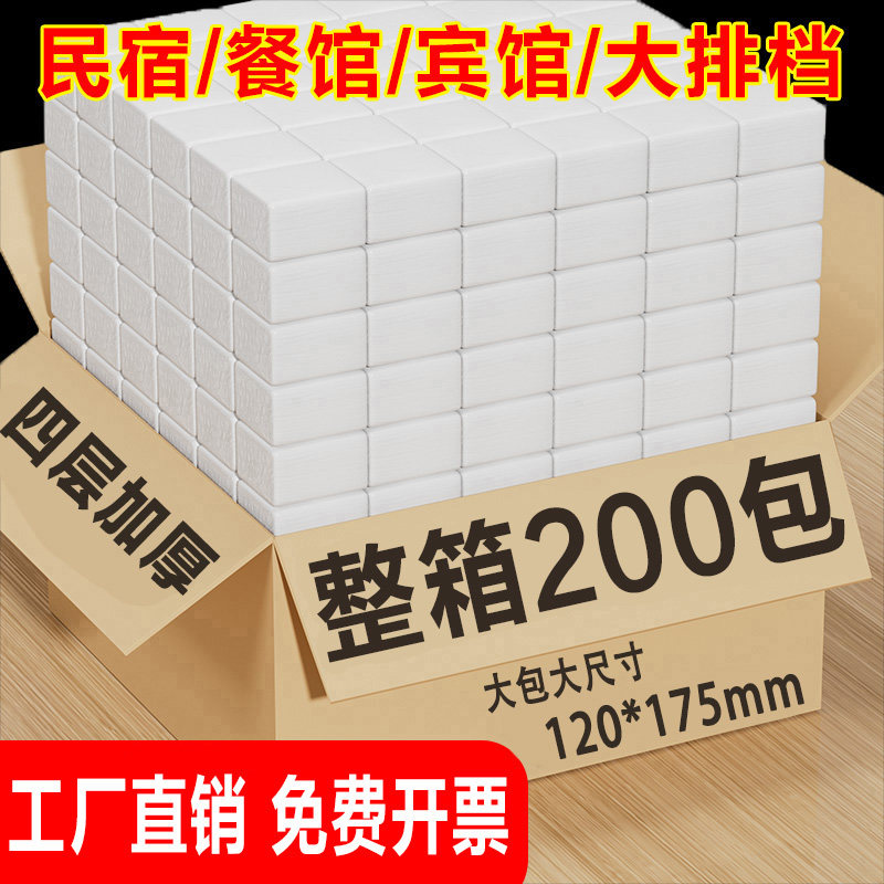 餐巾纸商用抽纸酒店饭店专用便宜纸巾纸抽餐饮餐厅卫生纸整箱批发,洗护清洁剂/卫生巾/纸/香薰,抽纸,淘宝优惠券,粉丝福利购,淘宝优惠卷