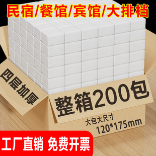 餐巾纸商用抽纸酒店饭店专用便宜纸巾纸抽餐饮餐厅卫生纸整箱批发