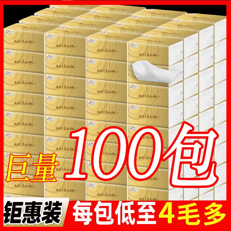 餐巾纸饭店专用便宜商用