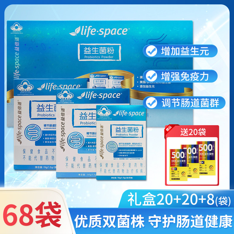 汤臣倍健益倍适益生菌life space益生菌粉固体饮料儿肠道童元