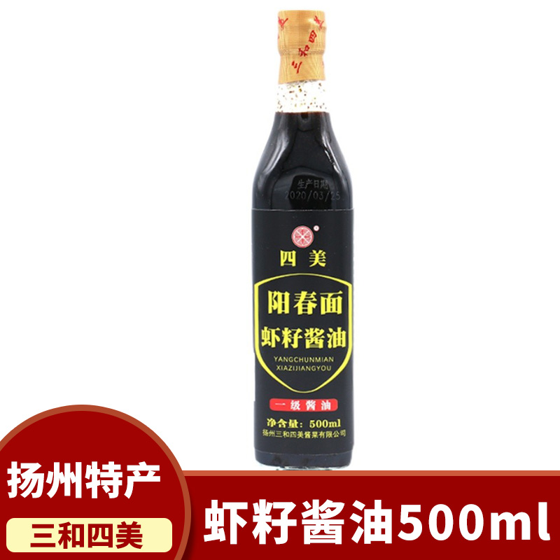 三和四美阳春面虾籽酱油干拌面条鲜酱油调料生抽虾子调味品 500ml