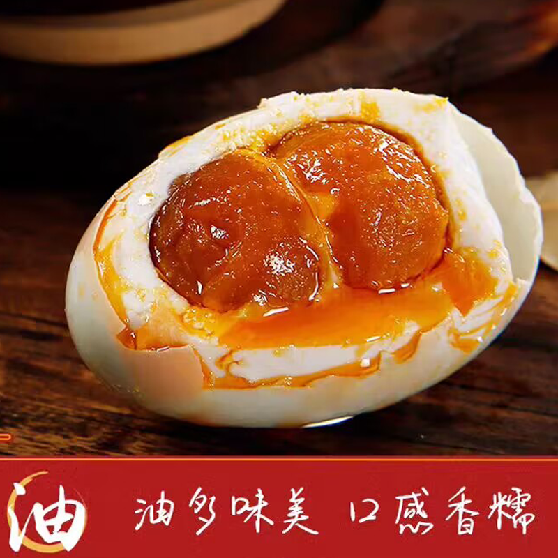70-80g*10枚双黄咸鸭蛋简装/礼盒装高邮农家特产流油咸蛋正宗盐蛋