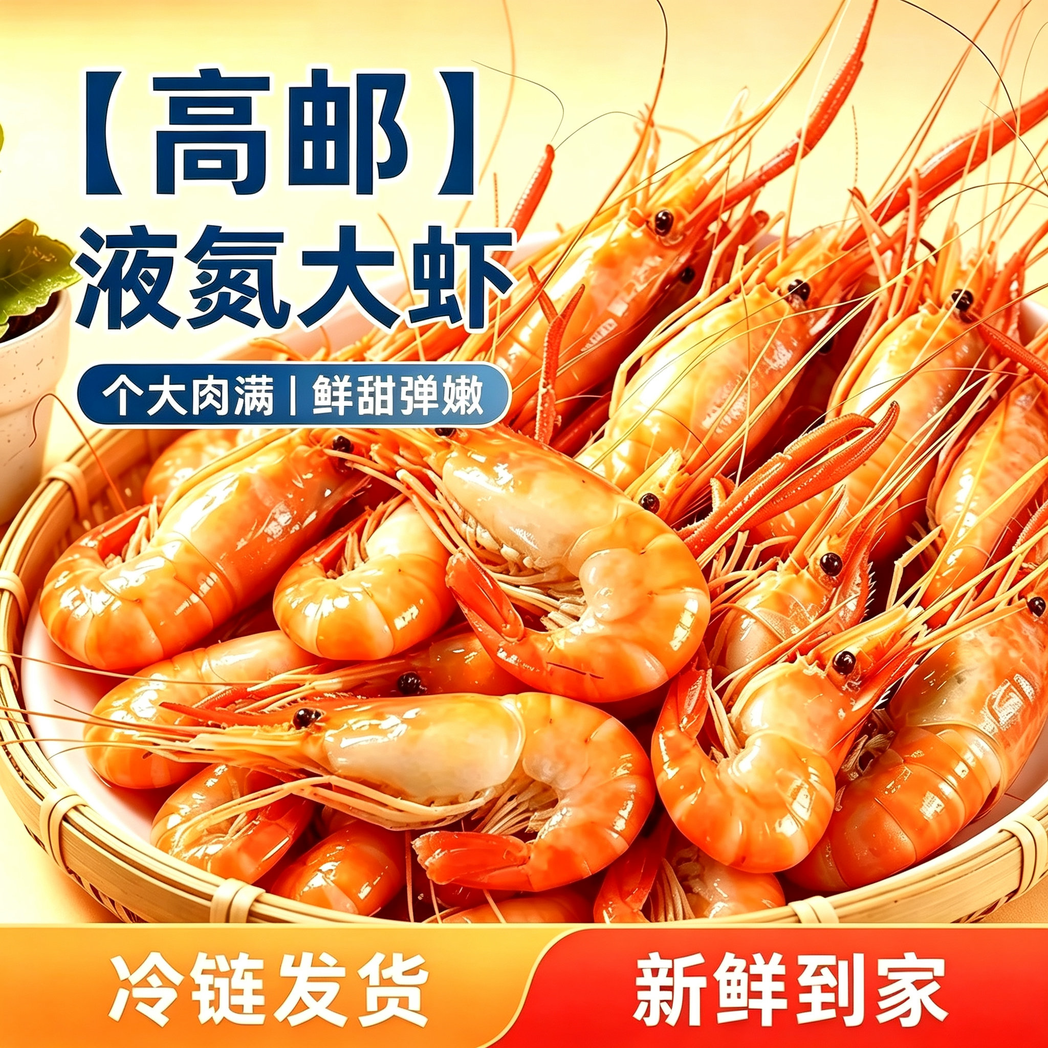 【顺丰发货2斤淡水虾】高邮河虾500g*2盒硬壳虾鲜熟冻大虾大头虾