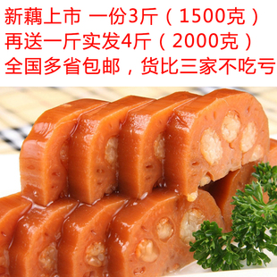 实发2000g扬州宝应糯米藕桂花香糯莲藕熟食甜糖藕4斤 特产食品
