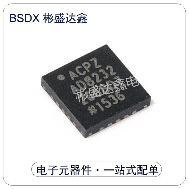 原装正品 AD8232ACPZ-R7 WFQFN-20 单导联-心率监护模拟前端