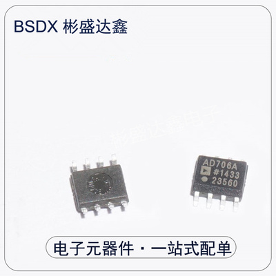 贴片 AD706A AD706ARZ AD706 原装运放IC芯片 SOP-8封装 直拍