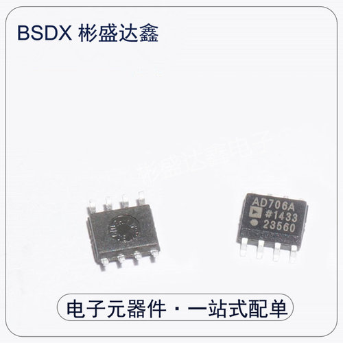 贴片 AD706A AD706ARZ AD706 原装运放IC芯片 SOP-8封装 直拍