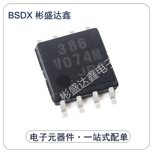 NJM386M  封装 SOIC-8音频功率放大器 全新原装 拍前请询价