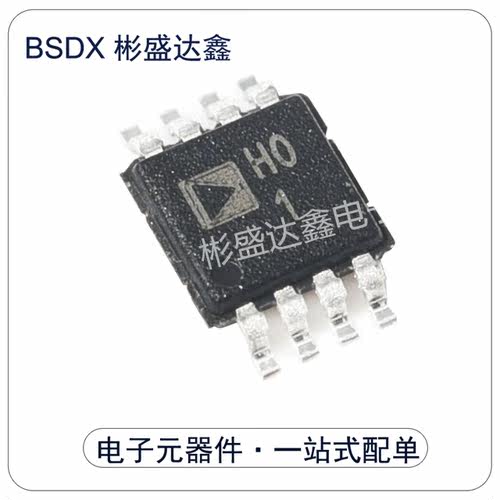 AD8220ARMZ 全新原装正品 AD8220 丝印H01 MSOP8 仪表放大器