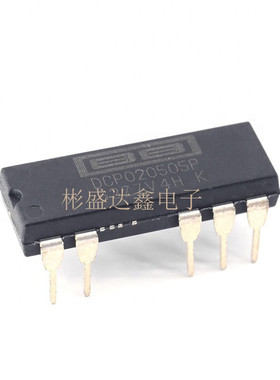 DCP020505P DIP 直插式 DC转换器 (DCP020505U SOP有) 020505 DCP