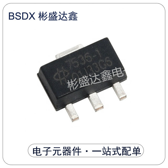 HT7536A-1 HT7536-1 SOT89 贴片 全新5个起拍 拍前请询价