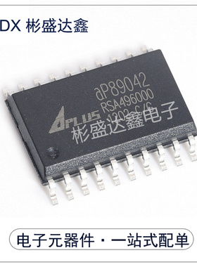 贴片 全新原装 AP89042 语音芯片 封装SOP-20  拍 前 请 询 价