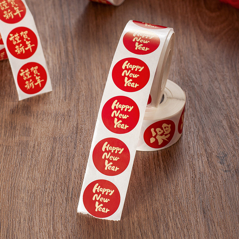 新年英文圆形贴纸烘焙曲奇饼干糖果点心包装盒袋子不干胶装饰标签,厨房/烹饪用具,点心包装盒/包装袋,淘宝优惠券,粉丝福利购,淘宝优惠卷