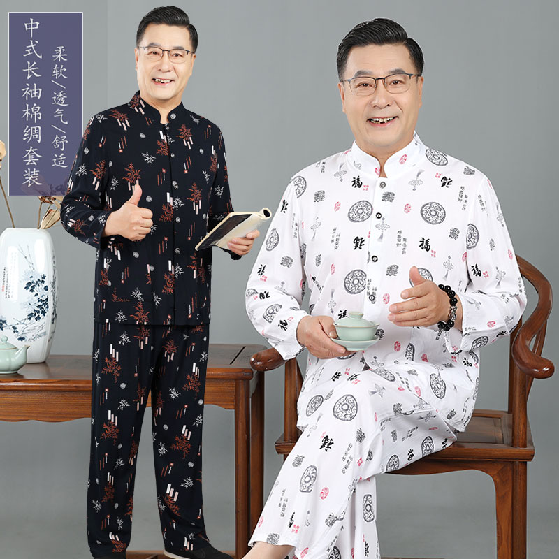 老年人夏季长袖棉绸套装休闲男士