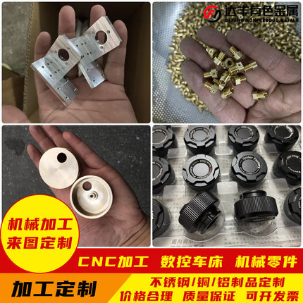 CNC精密加工 铝合金黄铜不锈钢五金零件数控车床精雕铝件加工定制
