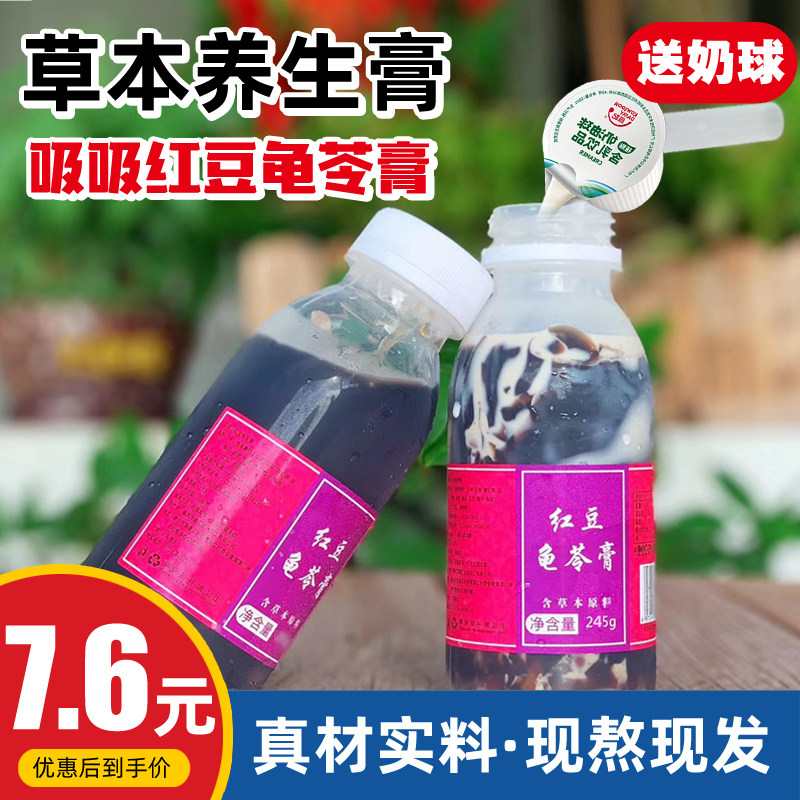 珍品瑞吸吸正宗红豆龟苓膏商用吸吸冻可吸果冻养生健康零食现熬