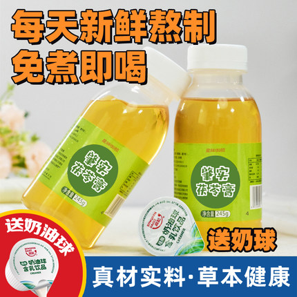 珍品瑞吸吸新鲜罗汉果茯苓膏材料饮料零食可吸果冻瓶子健康养生