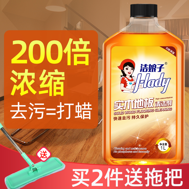 木地板清洁剂神器洗瓷砖强力去污家用清洗液地砖净专用清香拖地水,洗护清洁剂/卫生巾/纸/香薰,地面清洁剂,淘宝优惠券,粉丝福利购,淘宝优惠卷