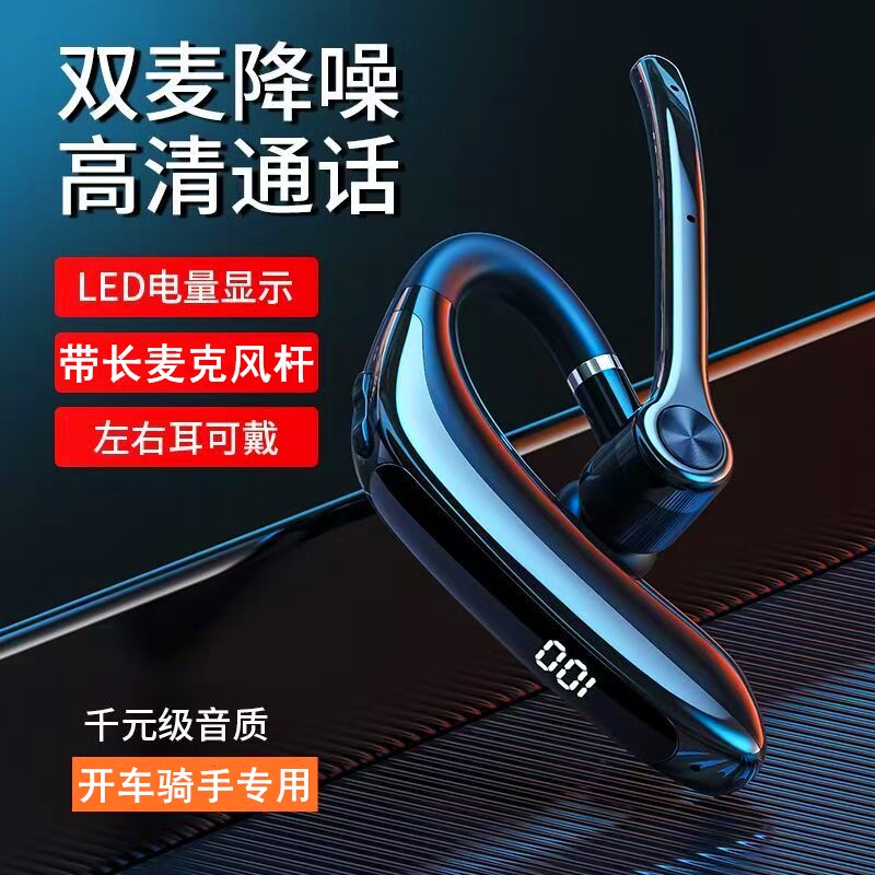 长麦杆双麦降噪蓝牙耳机开车骑手专用无线单边挂耳式入耳超长续航
