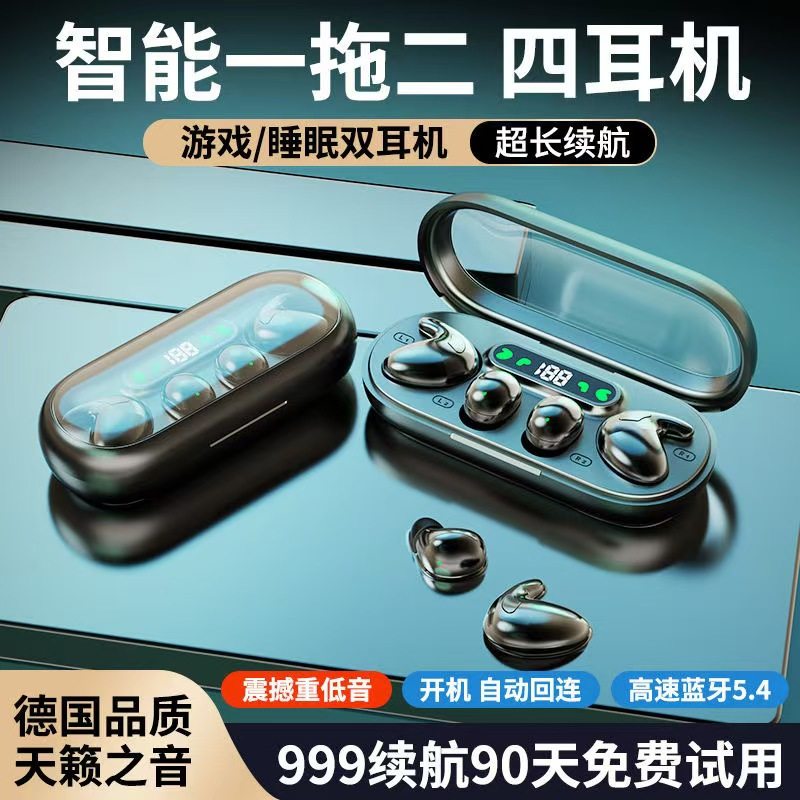 情侣四只装蓝牙耳机二合一睡眠游戏隐形迷你特小无线入耳超长续航