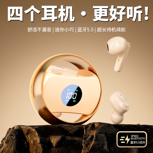 情侣款四只装蓝牙耳机二合一降噪