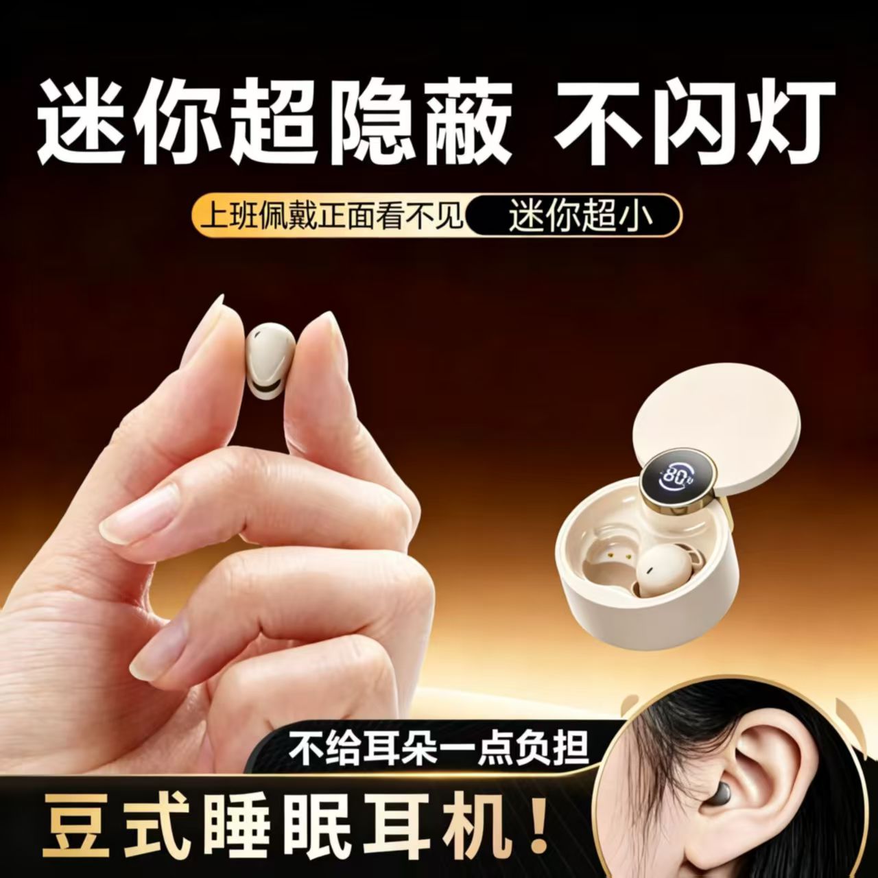 隐形迷你降噪睡眠耳机2026新款微型超小无线运动入耳式超长续航