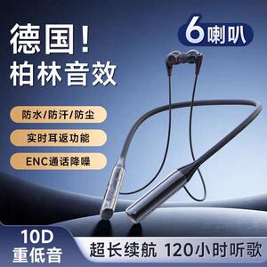 六喇叭超重低音蓝牙耳机挂脖式可插卡耳返无线运动降噪超长续航