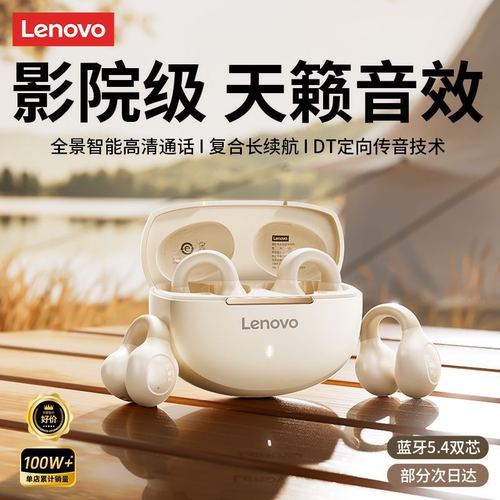 联想EA420降噪耳夹式蓝牙耳机