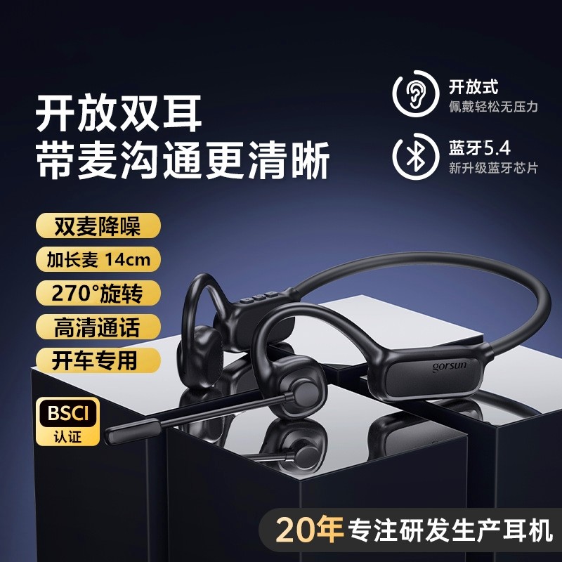 加长麦降噪蓝牙耳机开车骑手专用