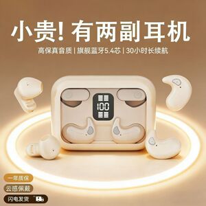 四只装睡眠蓝牙耳机二合一迷你短柄入耳式无线运动降噪超长续航