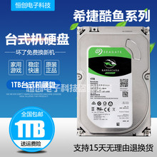 Seagate 希捷ST1000DM010 电脑机械硬盘 1t监控硬盘 1TB新酷鱼台式