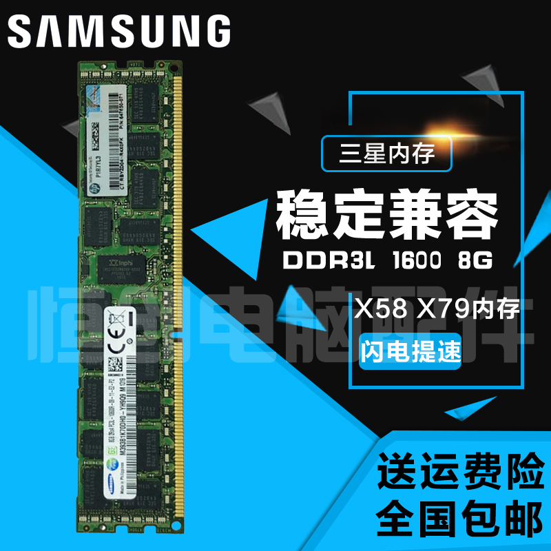 Ô×°ÈýÐÇ8G 16G DDR3L 1600 1333ÄÚ´æÌõ Ö§³Ǫ̈ʽ»úX58 X79Ö÷°å