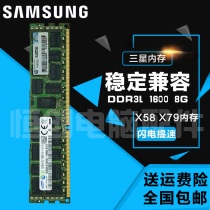 Original Samsung 8g 16g ddr3l 1600 1333 memory module supports desktop X58 x79 motherboard
