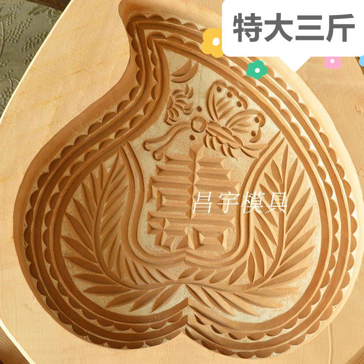 特大号三斤月饼绿豆糕木质烘焙馒头糕点面食婚庆火烧喜饼鲤鱼模具