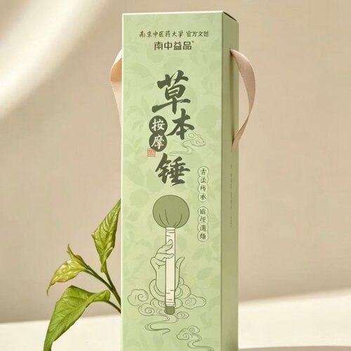 南中医青松自在按摩香锤刺绣中药艾草养生礼南京中医药大学官方店