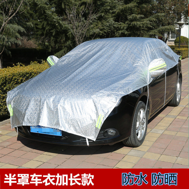 简易汽车车衣半罩防尘新半罩防晒隔热罩遮阳挡通用型防雨防霜|msdalam kategori kereta/artikel/Fitting/Refit, aksesori luar automotif/pemasangan hiasan/melindungi, perlindungan kereta, jahit Automotif - dari Buy2taobao.com untuk memberikan perkhidmatan ejen Taobao profesional membeli
