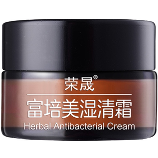 【官网正品】记元堂富培美湿清霜 草本草本抑菌霜官方店 买二送一