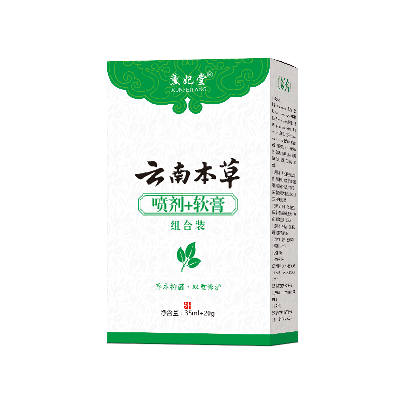 薰妃堂云南本草抑菌套盒