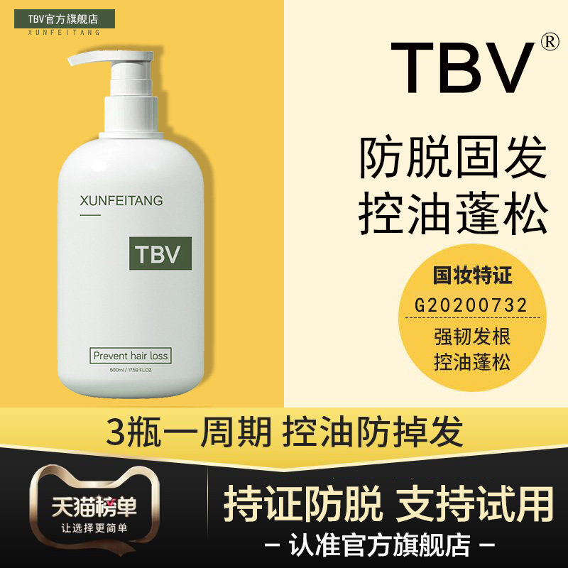 薰妃堂旗舰店季小正品沫洗头水季小末莫小沬洗发水正品控油育发