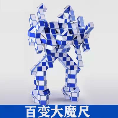 百变魔尺24段36段48节60段72段