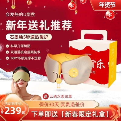 FAISEI斐舍尔不歪脖U型枕护颈托加热敷脖套支撑颈椎按摩仪器旅行