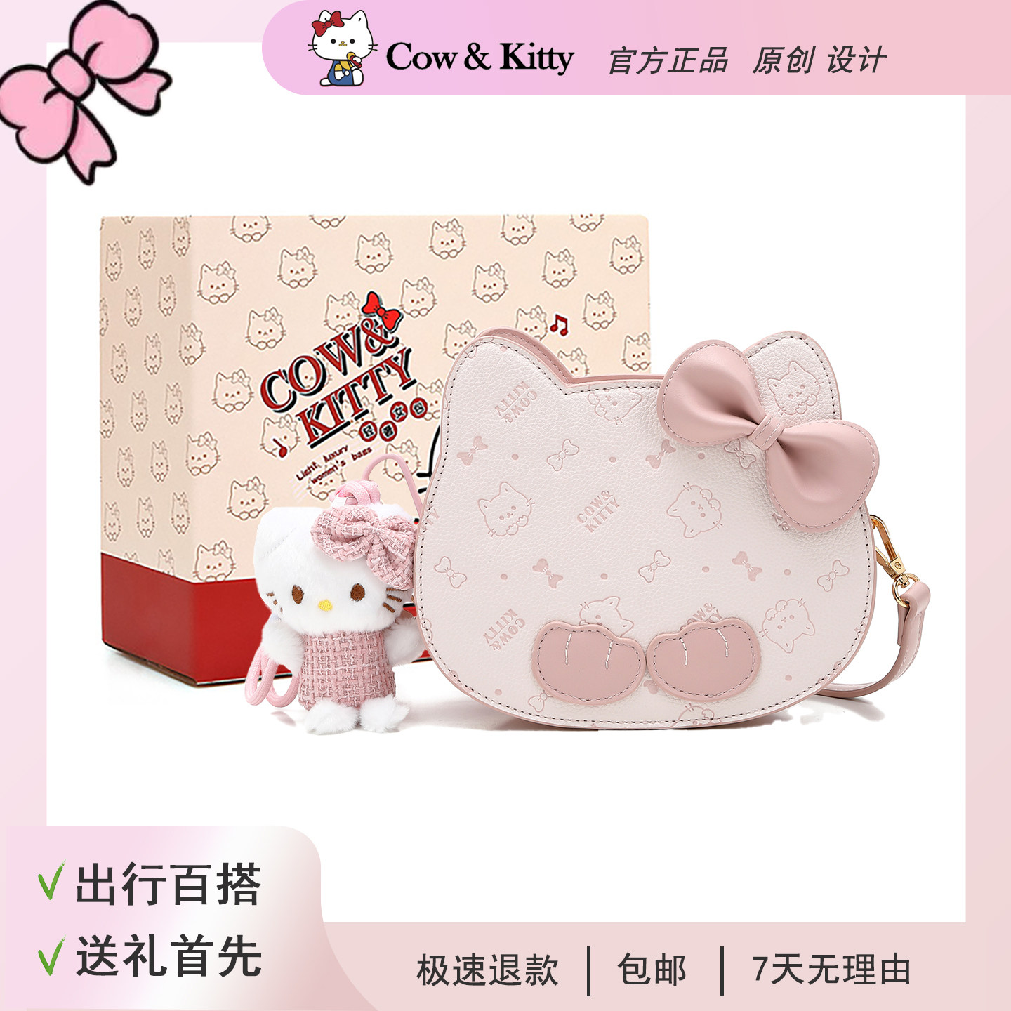 【生日礼物】高颜值kitty猫头包包女2025新款小众设计单肩斜挎包,箱包皮具/热销女包/男包,通用款女包,淘宝优惠券,粉丝福利购,淘宝优惠卷