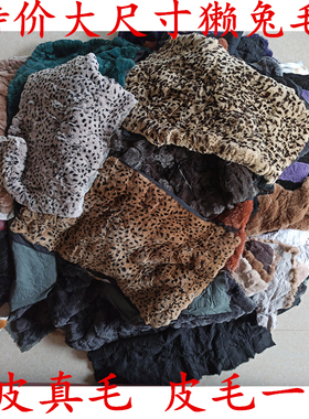 特价獭兔皮整张褥子獭兔毛坐垫皮草服装原料皮毛一体DIY手工制作