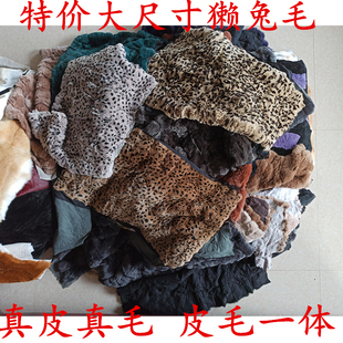 特价獭兔皮整张褥子獭兔毛坐垫皮草服装原料皮毛一体DIY手工制作